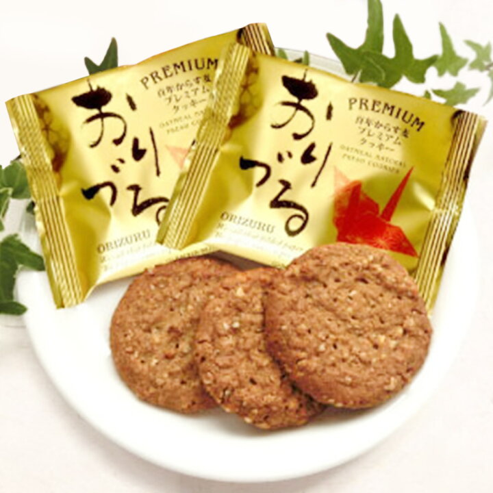 1着でも送料無料】 からす麦のクッキー プレミアムからす麦クッキー<br>〔おりづる〕詰め合わせ 36枚入 プレミアムからす麦クッキー〔おりづる〕6枚入