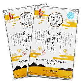 江波せんべい 海鮮しぼり焼牡蛎 15g 2箱セット 送料込み 巴屋清信 広島かきせんべい カキ ギフト 広島ブランド 銀座tau お土産