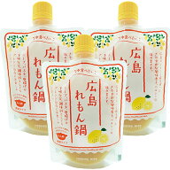 送料無料 広島 レモン鍋の素　180g3本セット(180g×3) よしの味噌 れもん鍋の素 お土産 銀座tau