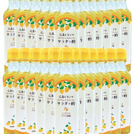 広島レモンの サラダで酢 よしの味噌 230g 12本 2箱セット 送料無料 ドレッシング ノンオイル 焼き肉 銀座tau お土産