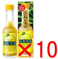 送料込み レモスコ 60g×10本セット ヤマトフーズ TAU ザ・広島ブランド認定 瀬戸内ブランド認定 お土産 …