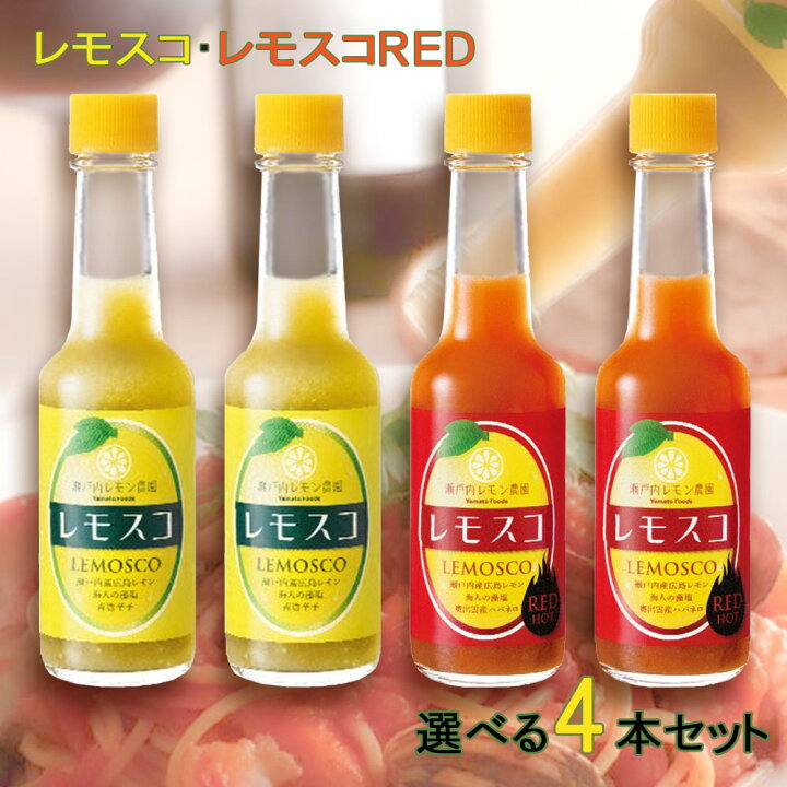 限定モデル ヤマトフーズ レモスコ 60g qdtek.vn 限定モデル ヤマトフーズ レモスコ 60g qdtek.vn
