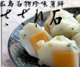 楽天市場 練り物 産地 都道府県 広島 加工品 魚介類 水産加工品 食品の通販
