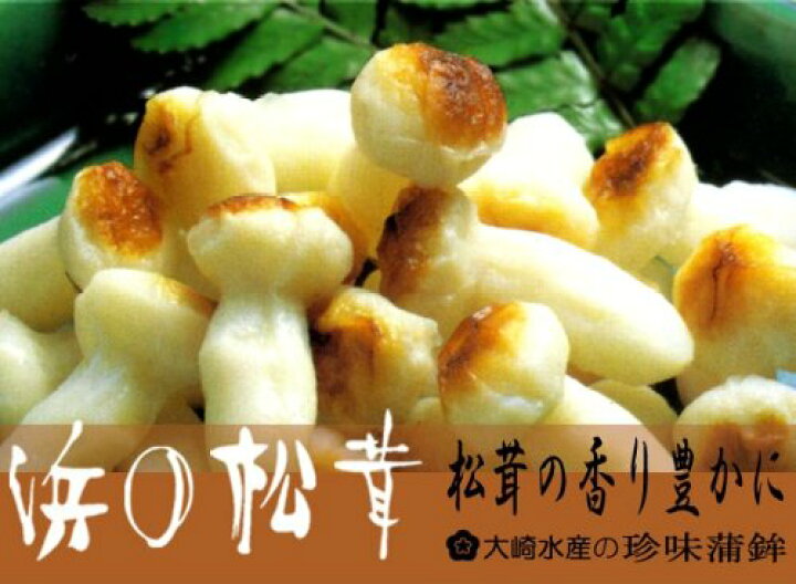 1548円 7周年記念イベントが 広島名物珍味蒲鉾大崎水産さざれ石 1548円 7周年記念イベントが 広島名物珍味蒲鉾大崎水産さざれ石