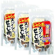 広島名産 ジャンボ スパイシーせんじ肉 3袋セット(1袋70g×3) ホルモン揚げ せんじがら ホルモン揚げ 送…