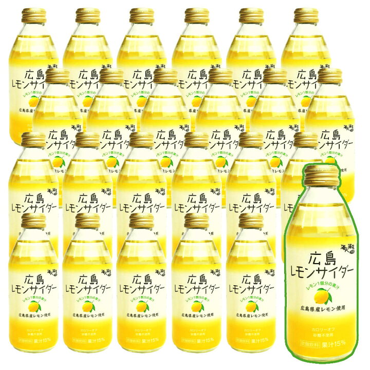 楽天市場】送料込み 特選 広島 レモンサイダー 24本入り1本250ml 広島県産 レモンの果汁が15% tau お土産 : ひろしまグルメショップ 楽天市場】送料込み 特選 広島 レモンサイダー 24本入り1本250ml 広島県産 レモンの果汁が15% tau お土産 : ひろしまグルメショップ