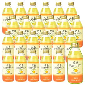 送料込み 特選 広島 はっさくサイダー 24本入り1本250ml 広島県産 はっさくの果汁が15% 八朔サイダー 炭酸ジュース 炭酸飲料 はっさくジュース 八朔ジュース 柑橘ジュース サイダー ソーダ 炭酸 ジュース 柑橘 カロリーオフ 砂糖不使用 G7広島サミット飲料 お土産 銀座tau