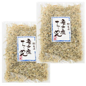 訳あり 音戸ちりめん 1袋50g 2袋セット 送料無料 ポスト便 広島県音戸産 朝食の友 福山市文屋