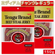 テングビーフジャーキーミディアムチャンク 150g 2袋セット レギュラー 送料無料 おつまみ 天狗 印 肉乾 …