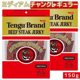 テングビーフジャーキーミディアムチャンク 150g 2袋セット レギュラー 送料無料 おつまみ 天狗 肉乾