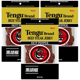 送料無料 テング ビーフジャーキー ホット 93g×3袋セット おつまみ 天狗 ポストお届け便 肉乾