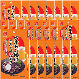 広島名産 砂ずり せんじ肉 24袋セット （1袋40g） 送料無料 ホルモン揚げ せんじがら 大黒屋食品 お土産 銀座tau