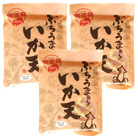 ぶちうま いか天 3袋セット（1袋65g×3）のしいかやわ天 広島尾道名産 送料無料 おつまみ 魷脆餅 下酒菜 砂田食品