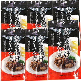 広島名産 スパイシーせんじ肉 6袋セット （40g×6） ホルモン揚げ せんじがら 大黒屋食品 お土産 銀座tau