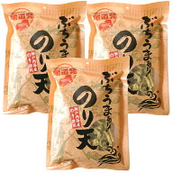ぶちうま のり天 3袋セット 1袋120g×3 広島尾道名産 瀬戸内海産のり使用 送料無料 おつまみ 海苔脆餅 下…