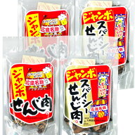 広島名産 ジャンボせんじ肉 ジャンボスパイシー せんじ肉各2袋 4袋セット(1袋70g×4) ホルモン揚げ せん…