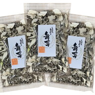 乾燥 まいたけ フレーク120g(40g×3) 送料込み 島根県飯石森林組合 森林組合が育てた舞茸 干しまいたけ …