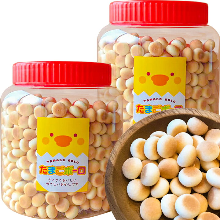 楽天市場】たまごボーロ 430g 2個セット 送料込み 子供が喜ぶお 