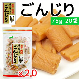 寒干し大根 ごんじり 75g 20袋セット 個包装 送料込み いぶりがっこ たくわん 漬物