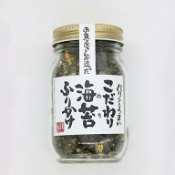 パリッとうまい！こだわり海苔ふりかけ 3本セット 送料無料 お魚屋さんが海苔の食感にこだわって造りまし…