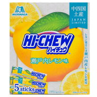 中四国限定 ハイチュウ 瀬戸内レモン味 12粒×5本入り　送料込み　お土産 手土産 個包装 ギフト 森永製菓