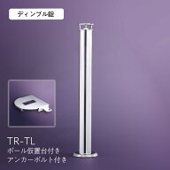 車両盗難対策 音が鳴る 駐車場ポール 防犯ポール ステンレス製 脱着式 DIY TORENNA トレンナ 玉響 TAMAYU…