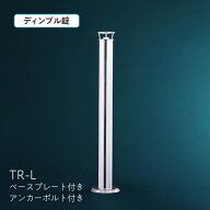 車止めポール 盗難防止 駐車場ポール 国産 ステンレス製 DIY 脱着式 TORENNA トレンナ 車両盗難対策 おし…