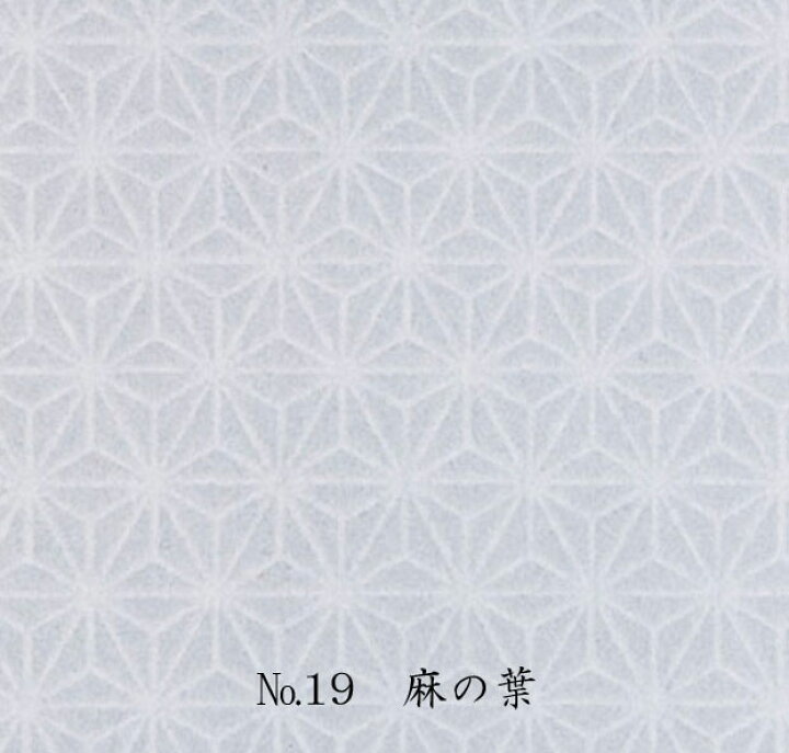 楽天市場】インテリア素材 日本の文化と伝統をベースに ワーロンシート No.19 麻の葉 930×2150mm 0.2mm厚 : 広島工具 楽天市場】インテリア素材 日本の文化と伝統をベースに ワーロンシート No.19 麻の葉 930×2150mm 0.2mm厚 : 広島工具