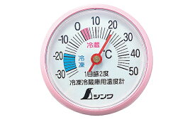 シンワ測定　冷蔵庫用温度計 A-3 丸型 5cm 72703