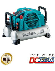 広島 マキタ エアコンプレッサ高圧専用 AC462XGH 青 エア工具 お取り寄せ品