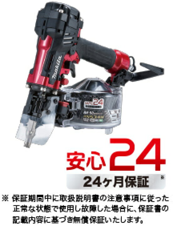 楽天市場】広島 マキタ50mm高圧エア釘打AN534H（赤HM（青  