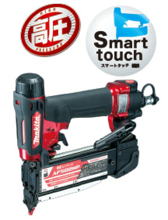 楽天市場】マキタ 高圧ピンタッカAF502HP（赤AF502HPM（青）広島工具 