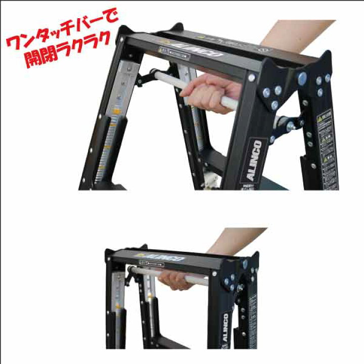 楽天市場】アルインコ伸縮脚付き専用脚立 KAB90 メーカー直送品 : 広島工具