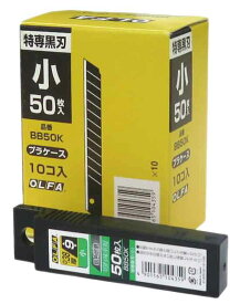 カッター替刃 BB50K オルファ 替刃