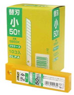 SB50K オルファ 替刃