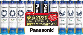 広島工具　アルカリ乾電池 エボルタNEO 単3　東京2020オリンピック・パラリンピック特別パッケージ 10本　非常持ち出し袋へ