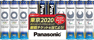 LH@AJdr G{^NEO P3@2020IsbNEpsbNʃpbP[W 10{@펝o܂