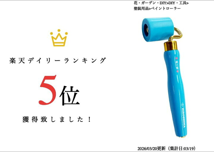 楽天市場】クロスローラー ”戯の極