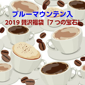 コーヒー豆 ドリップの通販 価格比較 価格 Com