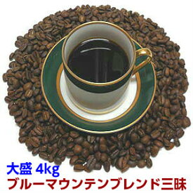 「至福のブルーマウンテンブレンド三昧メガ盛4kg福袋」専門店のコーヒー約400杯分！