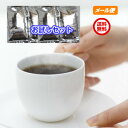 コーヒー専門店の本格コーヒー約40杯分が1,850円でお試しできるセット！ギフト対応不可