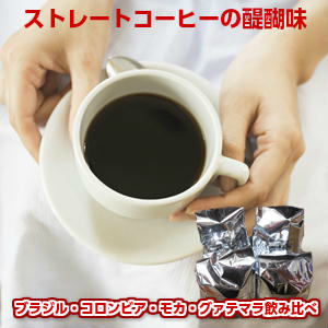 ストレートコーヒーの醍醐味福袋は送料無料!
