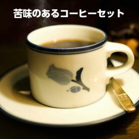 楽天市場 コーヒー 苦味の通販