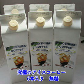 楽天市場 アイスコーヒー 無糖の通販 楽天市場 アイスコーヒー 無糖の通販