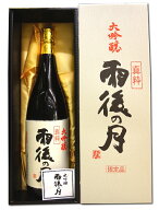 広島　大吟醸　雨後の月 真粋　1800ml 【あす楽対応_関東】【あす楽対応_甲信越】【あす楽対応_北陸】【…