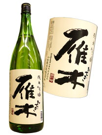 雁木 [みずのわ] 純米吟醸 1800ml　山口　がんぎ 八百新酒造