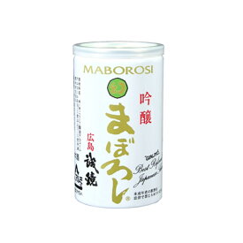 誠鏡（せいきょう）吟醸 まぼろし 缶 180ml 広島 中尾醸造 幻