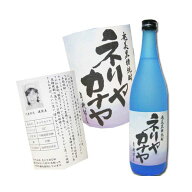 黒糖焼酎 ネリヤカナヤ 25度 720ml 【あす楽対応_関東】【あす楽対応_甲信越】【あす楽対応_北陸】【あす…