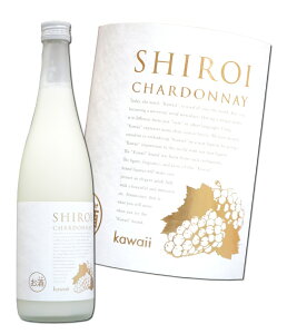 白いシャルドネ kawaii SHIROI CHARDONNAY 720ml クリスマス ホワイトデー バレンタイン 女