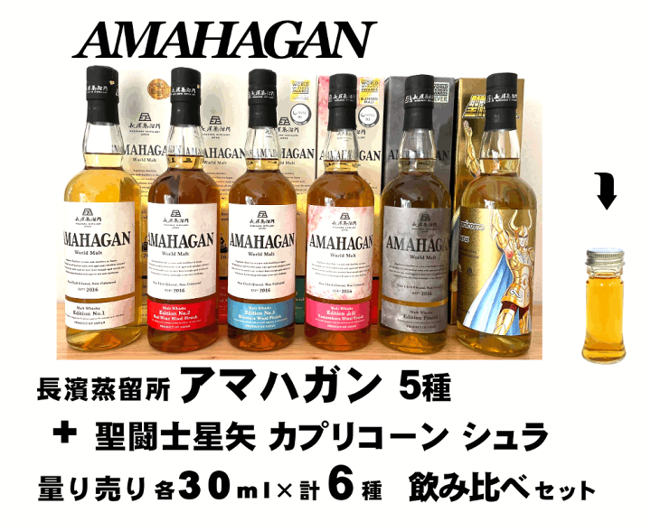 楽天市場】【量り売り】【送料無料（一部地域除く）】長濱蒸溜所